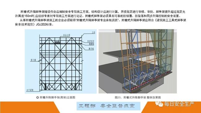浙江海寧工地突發腳手架坍塌事故 搶工期釀悲劇致2人遇難