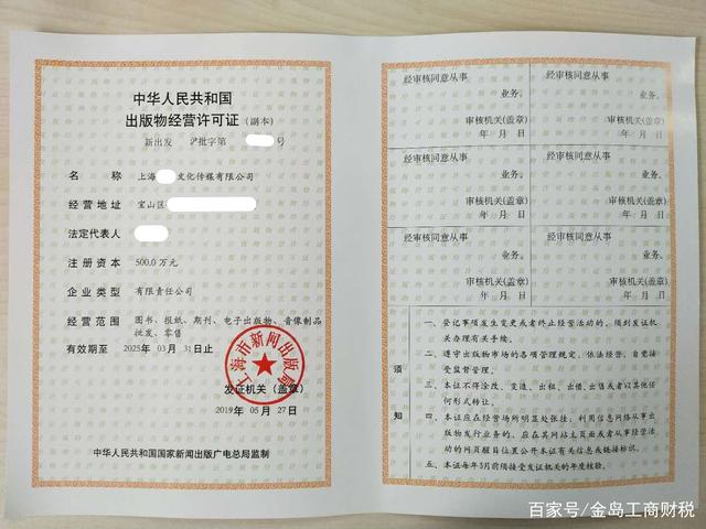 出版物巨頭在抖音 重塑閱讀的黃金三角