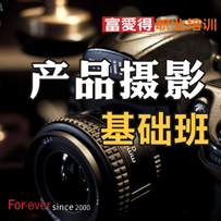 珠海電商美工培訓(xùn)學(xué)校_富愛得設(shè)計(jì)教育機(jī)構(gòu)_珠海淘寶店美工培訓(xùn)學(xué)校_珠海網(wǎng)店經(jīng)營培訓(xùn)_廣東珠海淘寶網(wǎng)店經(jīng)營培訓(xùn)_珠海淘寶網(wǎng)店裝修培訓(xùn)_珠海seo搜索引擎推廣培訓(xùn)_珠海市富愛得職業(yè)培訓(xùn)學(xué)校