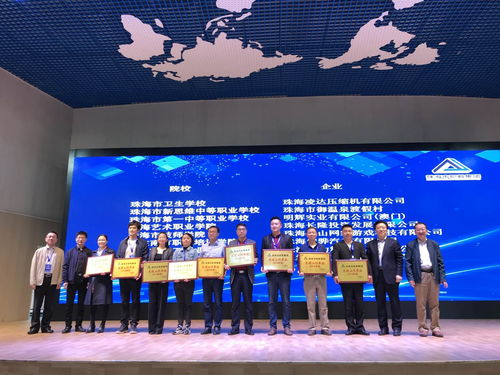 我校組織參加珠海市職教集團理事大會
