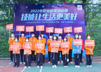 加入珠海市創(chuàng)沃中等職業(yè)學校大家庭,這些美好你值得擁有