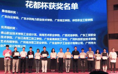 廣東江南理工技工學校學生喜獲廣東省&ldquo;青苗優(yōu)秀設(shè)計師&rdquo;稱號